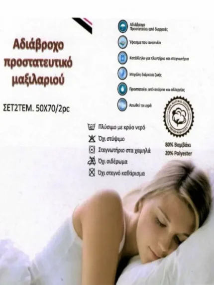 zeygos-maksilarotikes