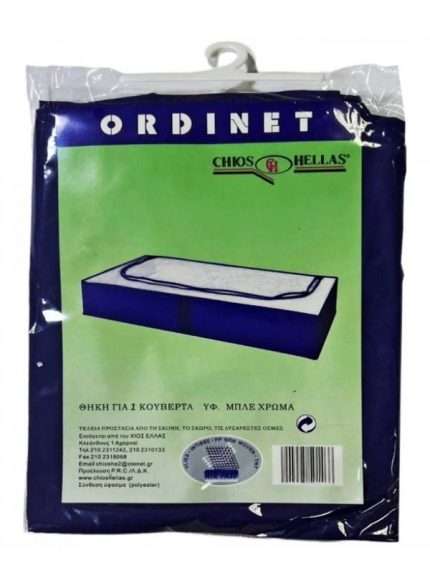 Θήκη Κουβερτών Υφασμάτινη Μπλέ Ordinet ChiosHellas